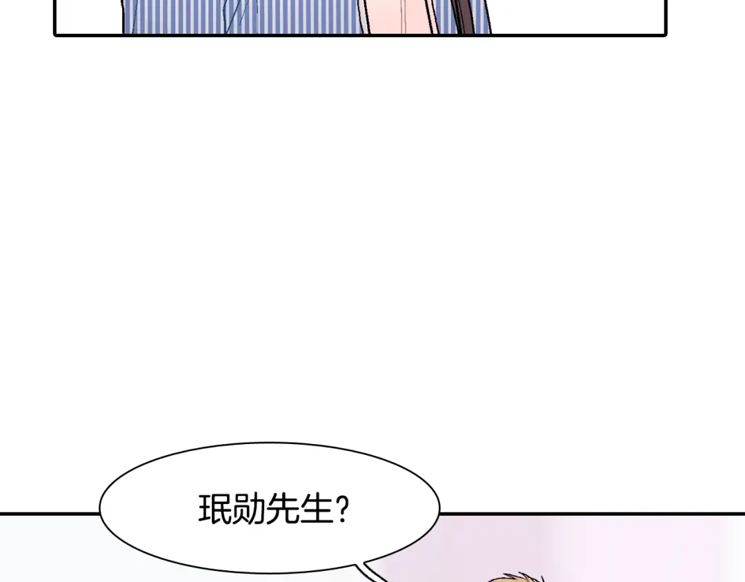 《甜蜜的男子》第14话 非同寻常的气息 第43页
