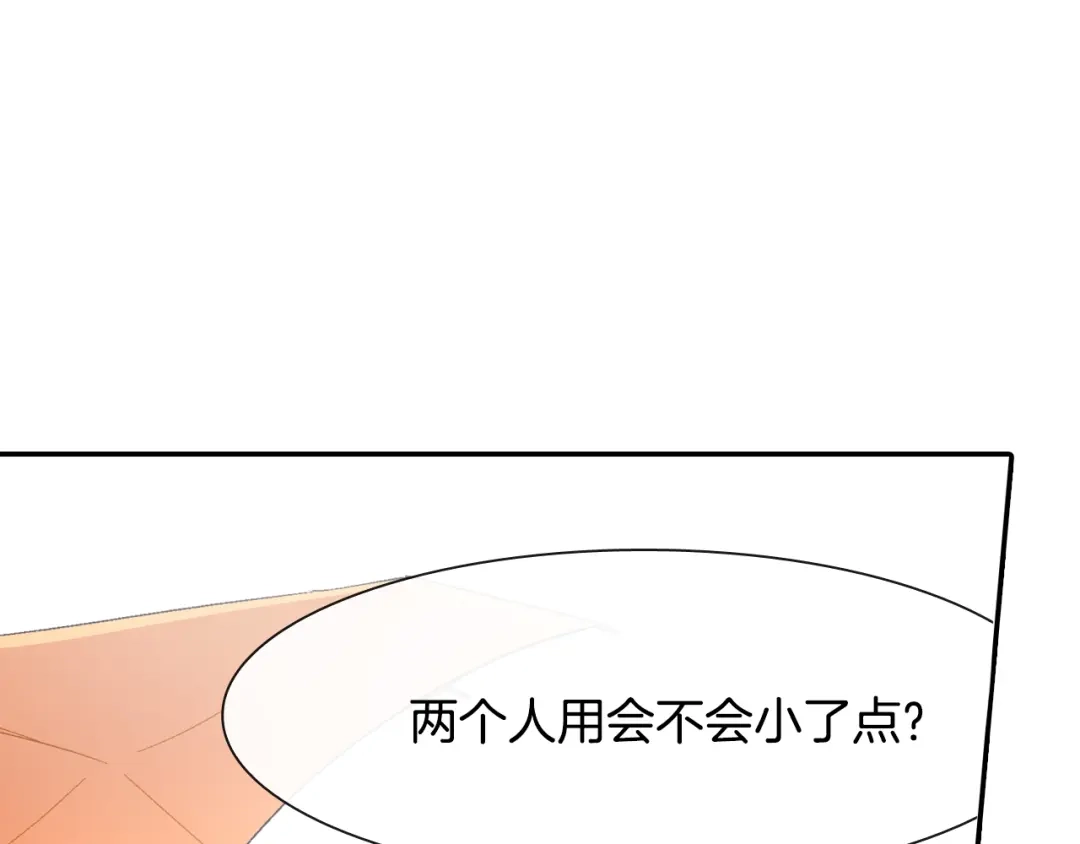 《甜蜜的男子》第14话 非同寻常的气息 第65页