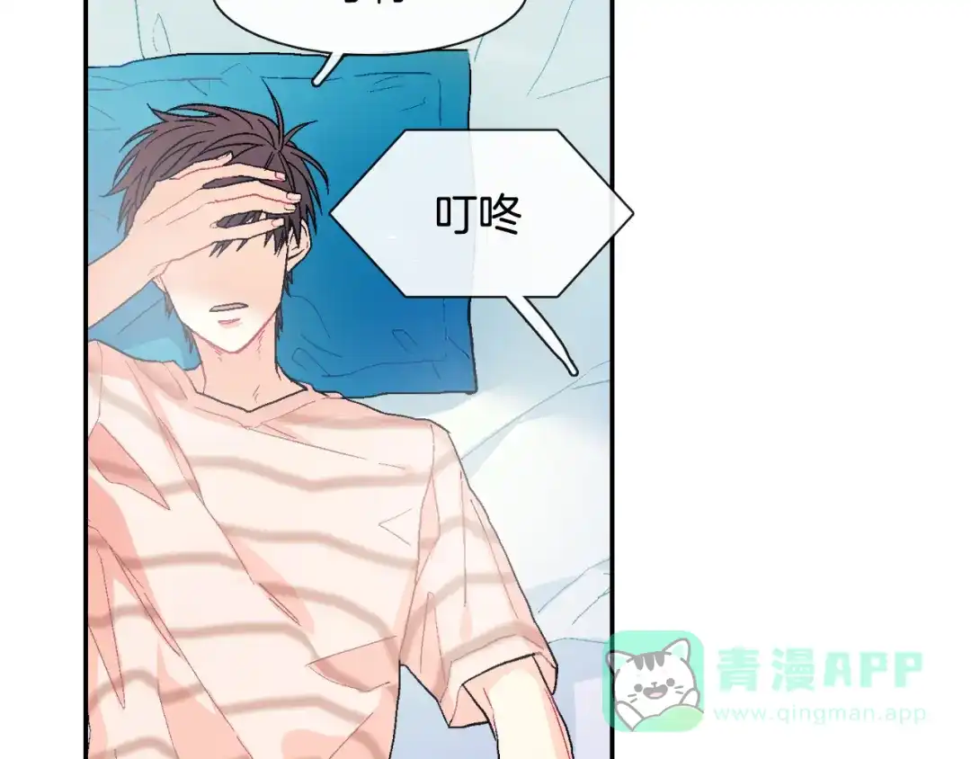 《甜蜜的男子》第14话 非同寻常的气息 第106页