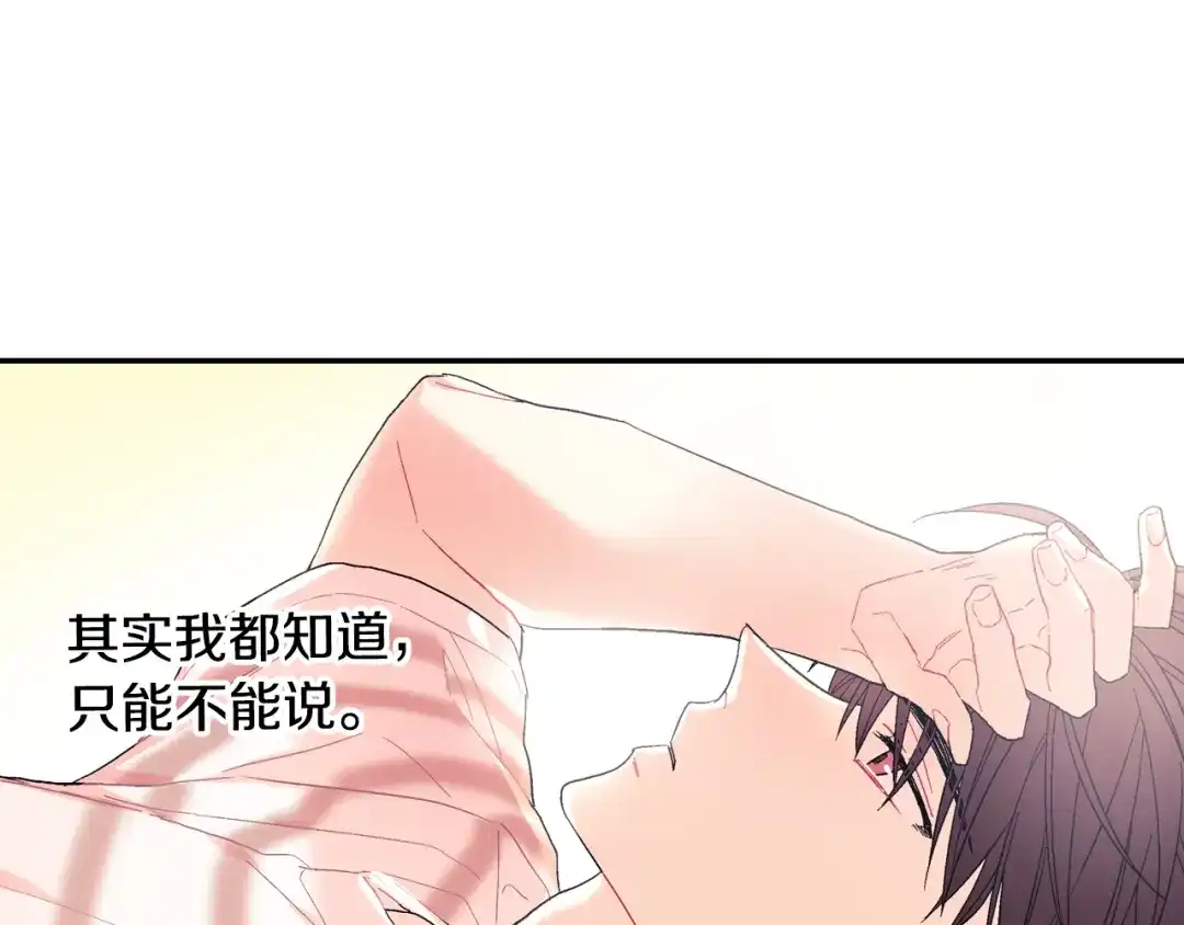 《甜蜜的男子》第14话 非同寻常的气息 第100页