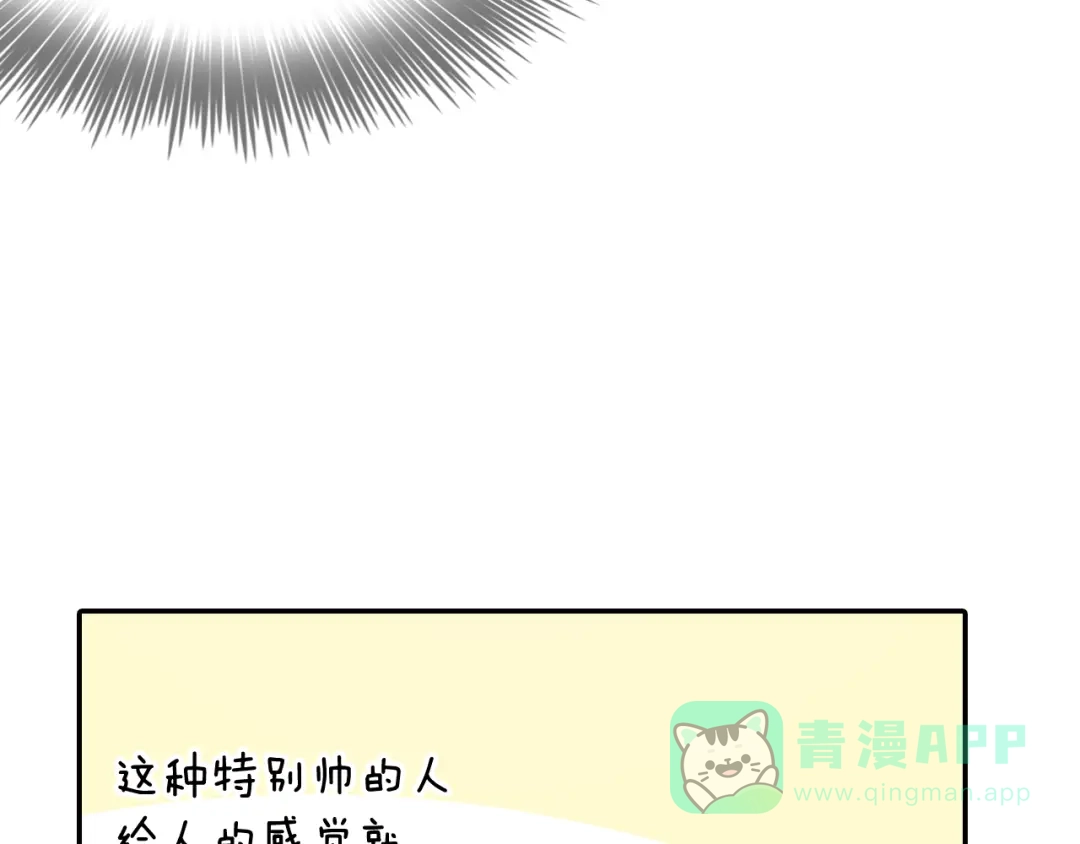 《甜蜜的男子》第14话 非同寻常的气息 第41页