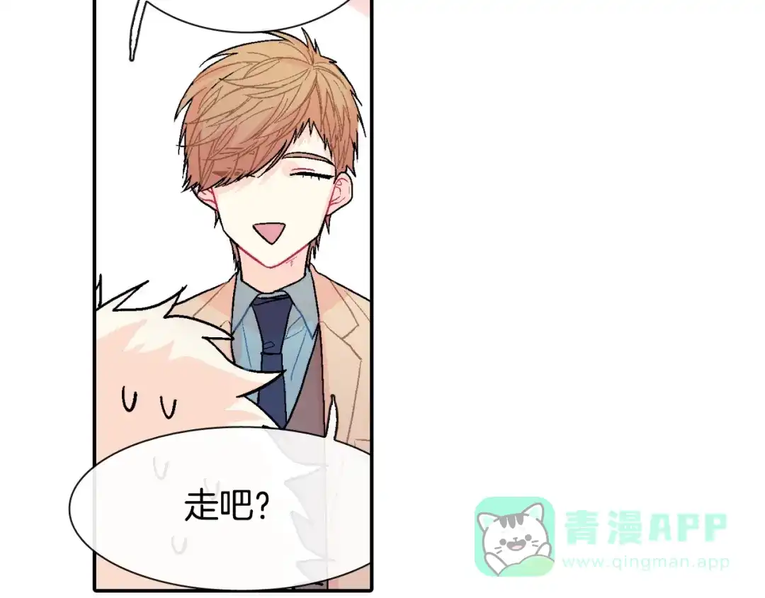 《甜蜜的男子》第14话 非同寻常的气息 第46页