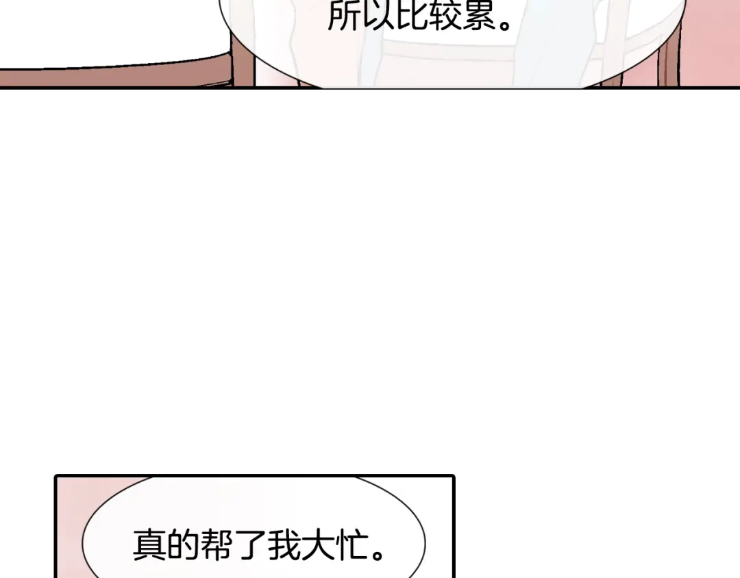 《甜蜜的男子》第14话 非同寻常的气息 第80页