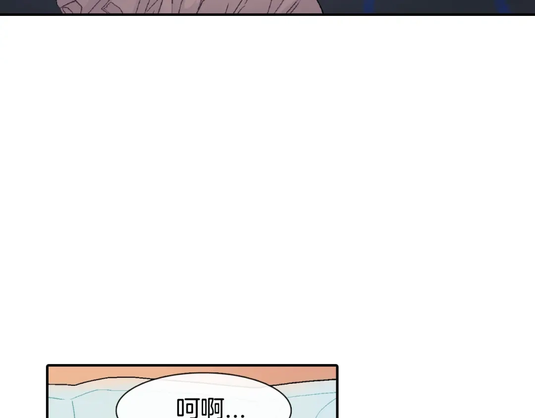 《甜蜜的男子》第14话 非同寻常的气息 第105页