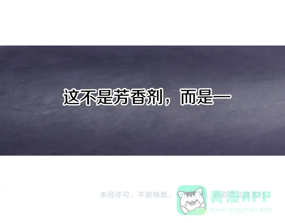 《甜蜜的男子》第14话 非同寻常的气息 第131页