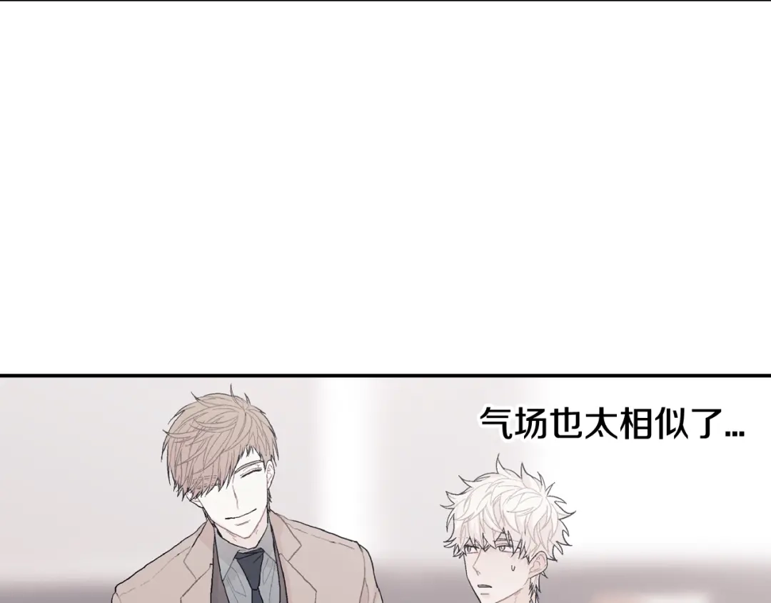 《甜蜜的男子》第14话 非同寻常的气息 第29页
