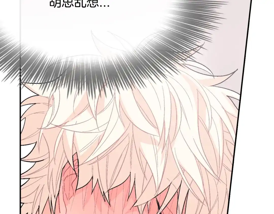《甜蜜的男子》第14话 非同寻常的气息 第35页
