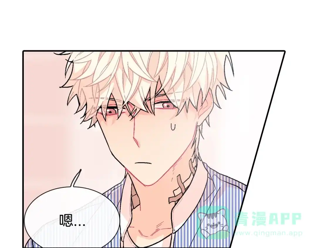 《甜蜜的男子》第14话 非同寻常的气息 第86页