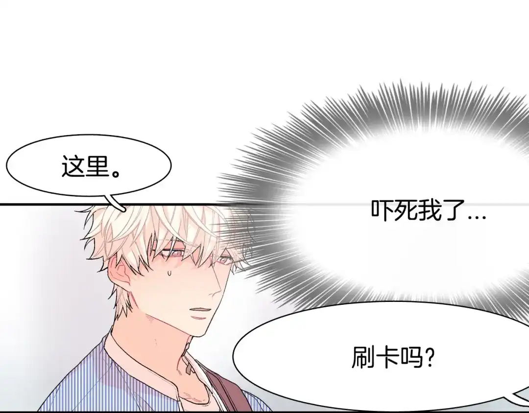 《甜蜜的男子》第14话 非同寻常的气息 第28页