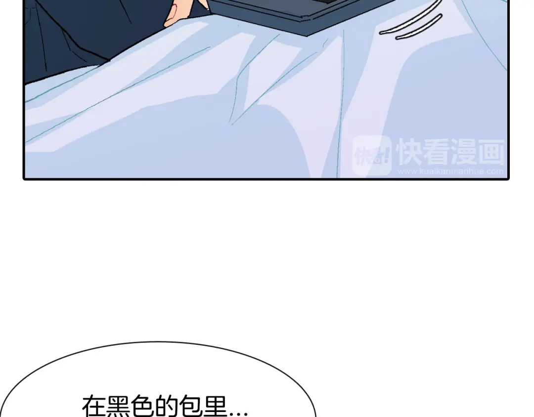 《甜蜜的男子》第14话 非同寻常的气息 第109页