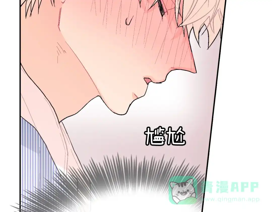 《甜蜜的男子》第14话 非同寻常的气息 第36页