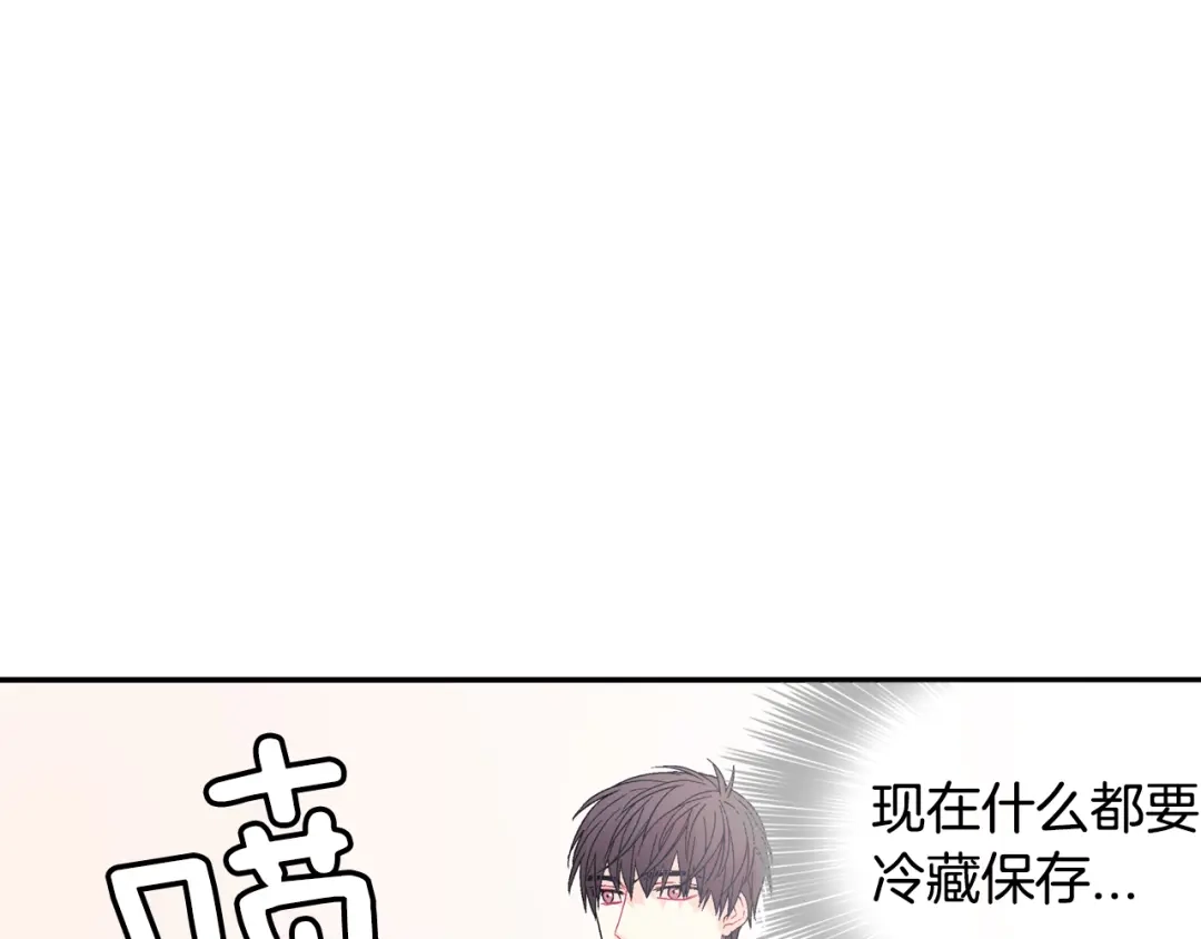 《甜蜜的男子》第14话 非同寻常的气息 第115页