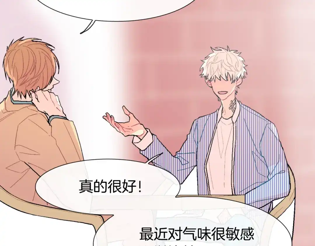 《甜蜜的男子》第14话 非同寻常的气息 第79页