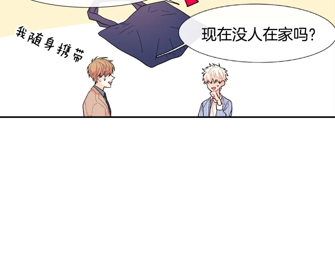 《甜蜜的男子》第14话 非同寻常的气息 第85页