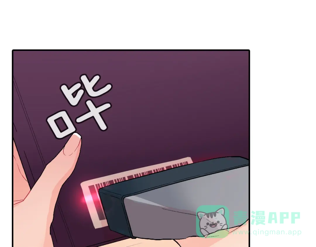 《甜蜜的男子》第14话 非同寻常的气息 第26页