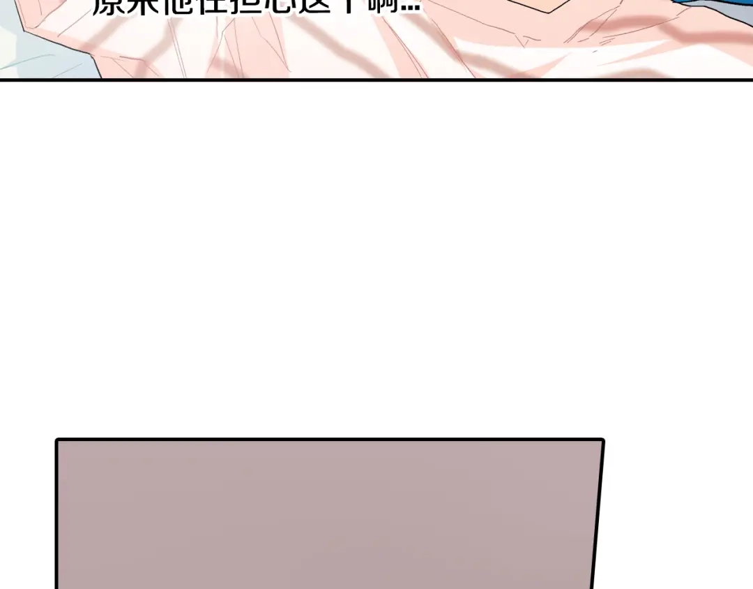 《甜蜜的男子》第14话 非同寻常的气息 第94页