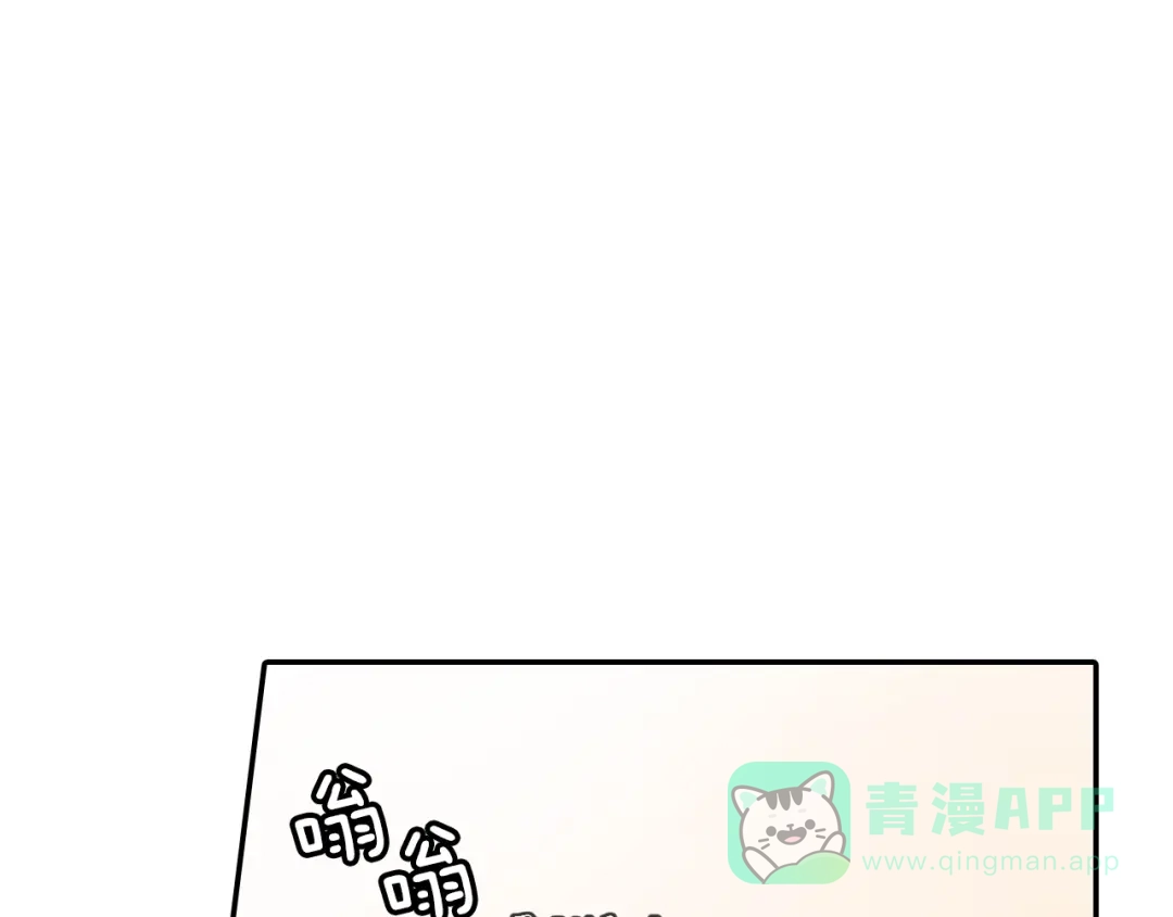 《甜蜜的男子》第15话 令人头疼的大少爷 第6页