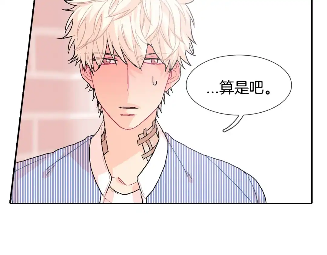 《甜蜜的男子》第15话 令人头疼的大少爷 第115页
