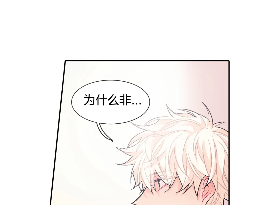 《甜蜜的男子》第15话 令人头疼的大少爷 第120页