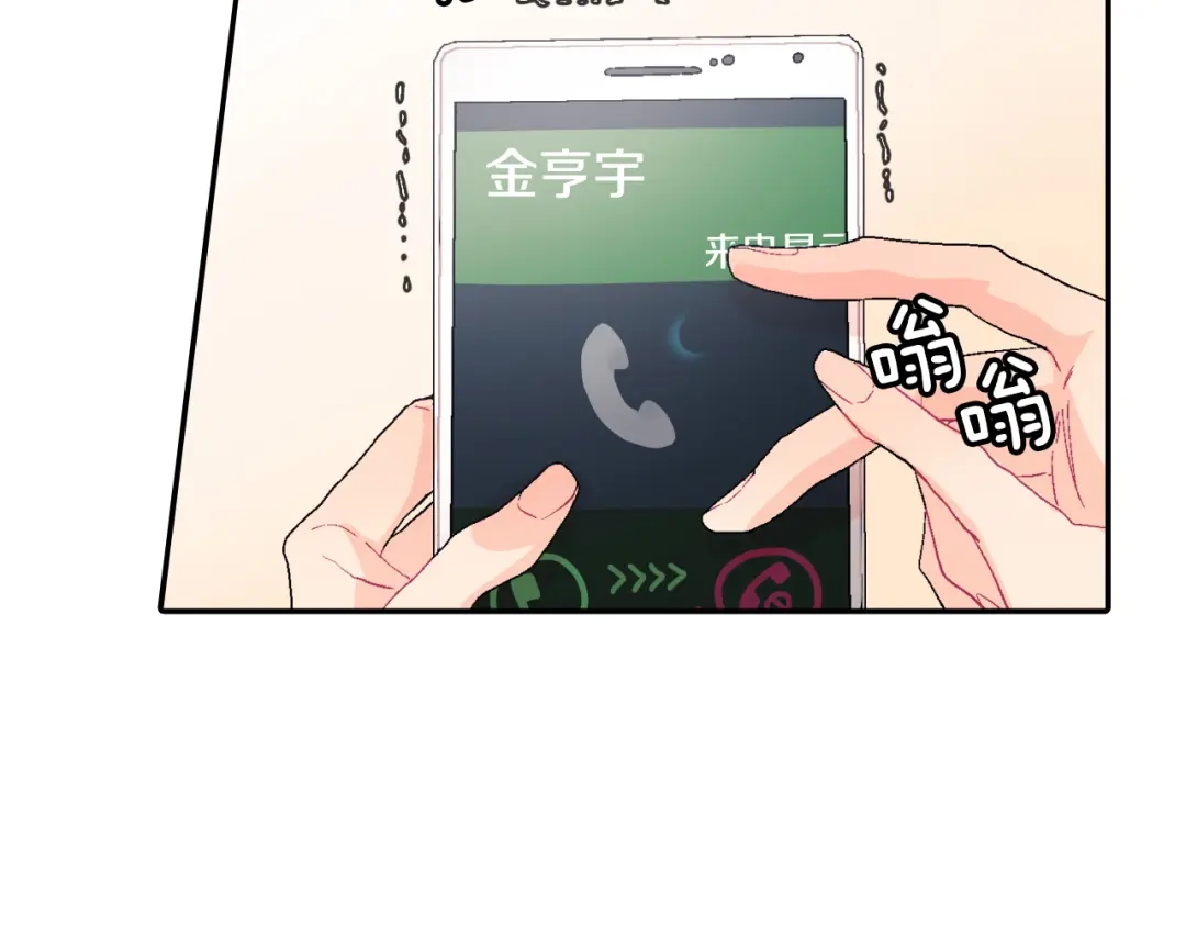 《甜蜜的男子》第15话 令人头疼的大少爷 第7页