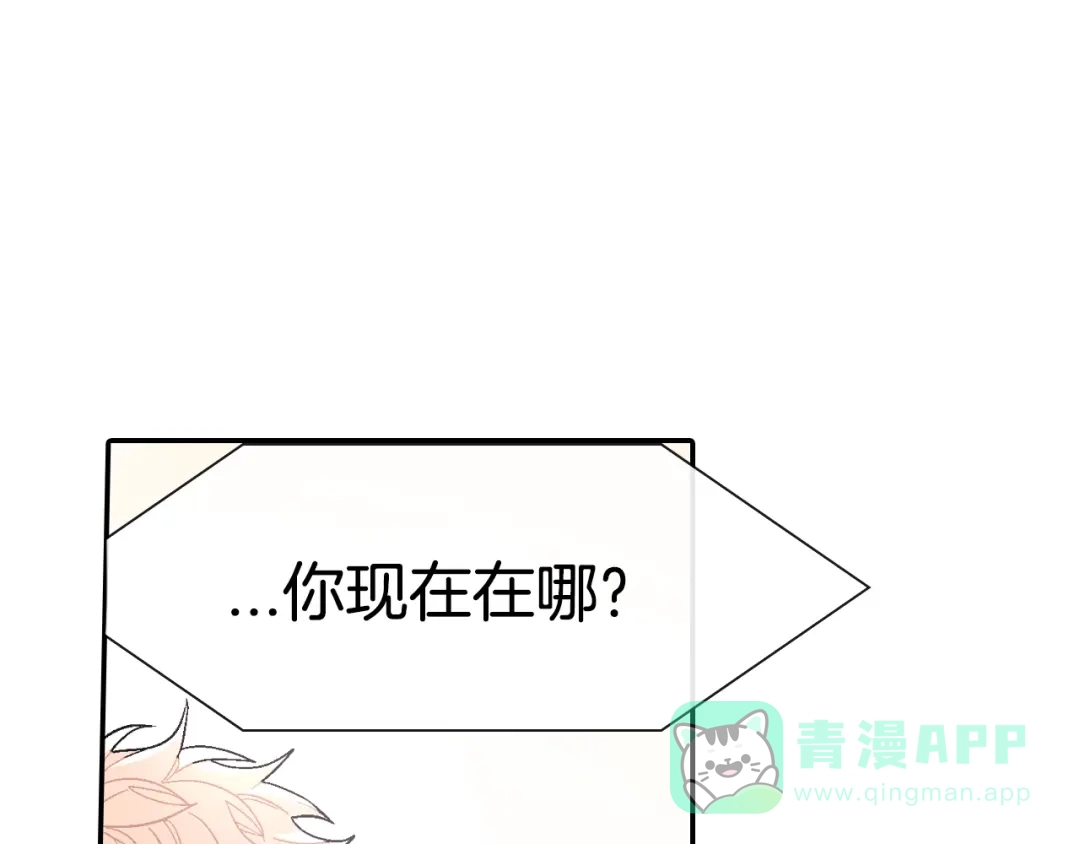 《甜蜜的男子》第15话 令人头疼的大少爷 第31页