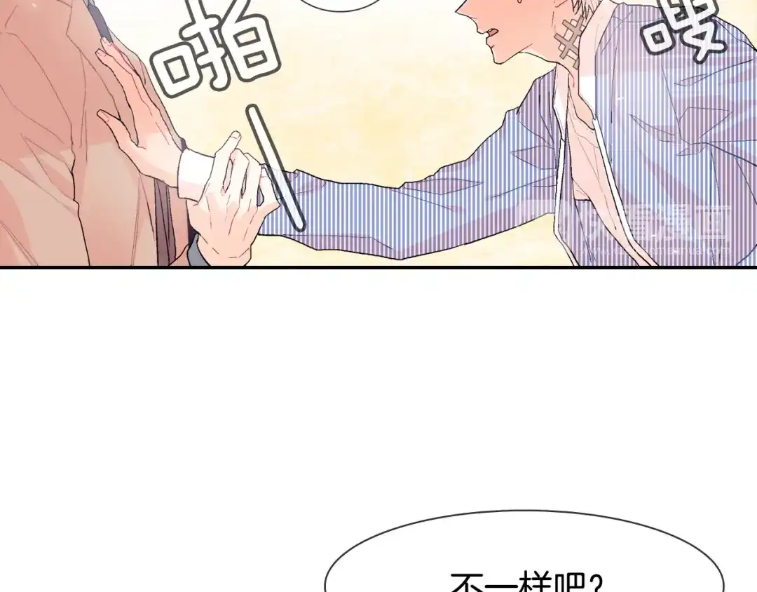 《甜蜜的男子》第15话 令人头疼的大少爷 第67页