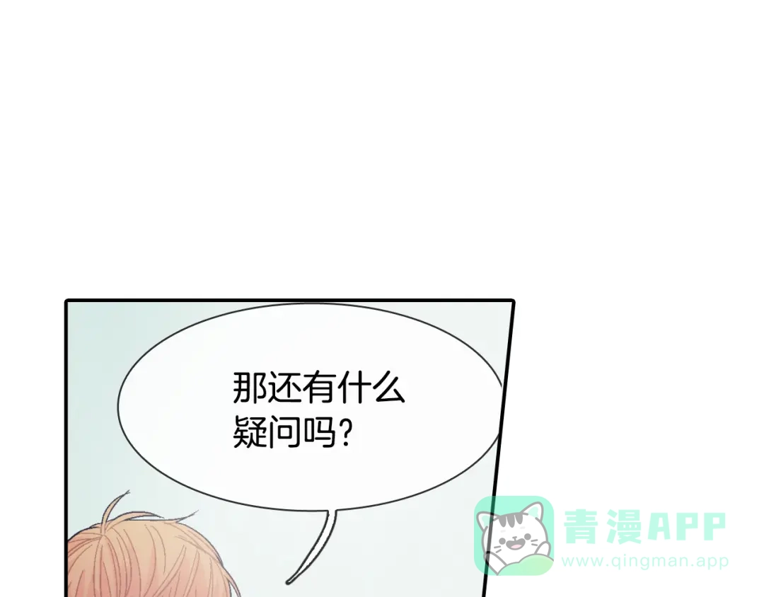 《甜蜜的男子》第15话 令人头疼的大少爷 第116页