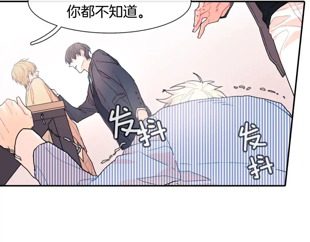 《甜蜜的男子》第15话 令人头疼的大少爷 第148页