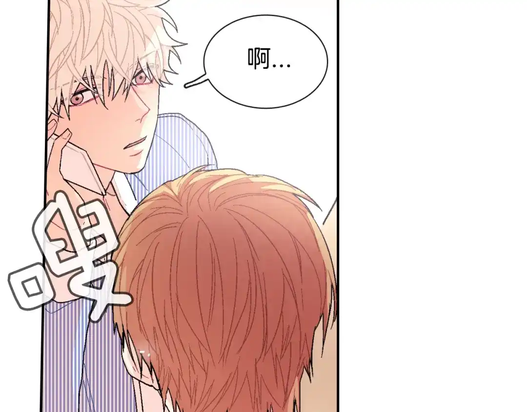 《甜蜜的男子》第15话 令人头疼的大少爷 第32页