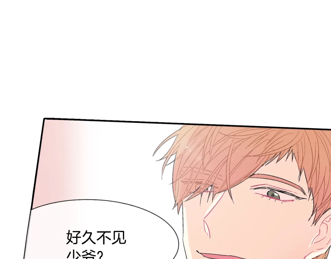 《甜蜜的男子》第15话 令人头疼的大少爷 第137页