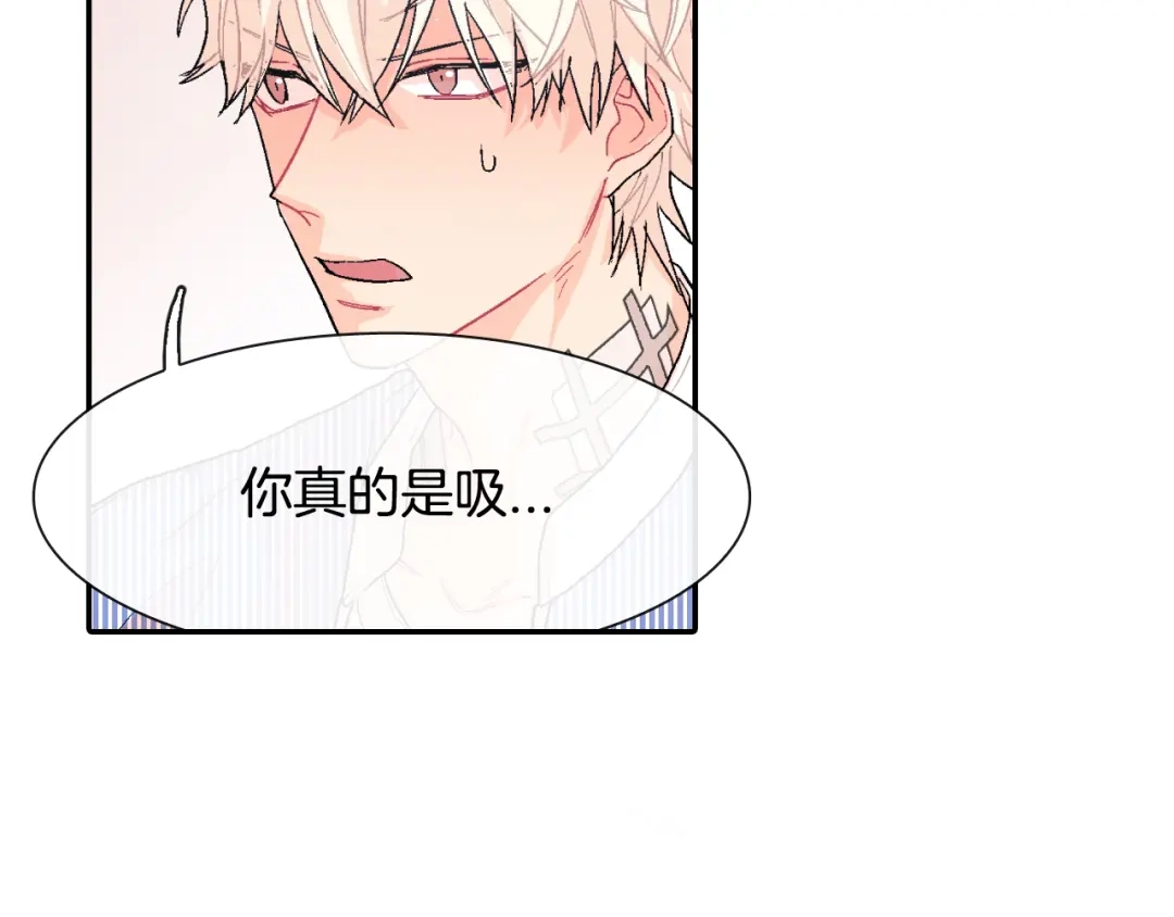 《甜蜜的男子》第15话 令人头疼的大少爷 第57页