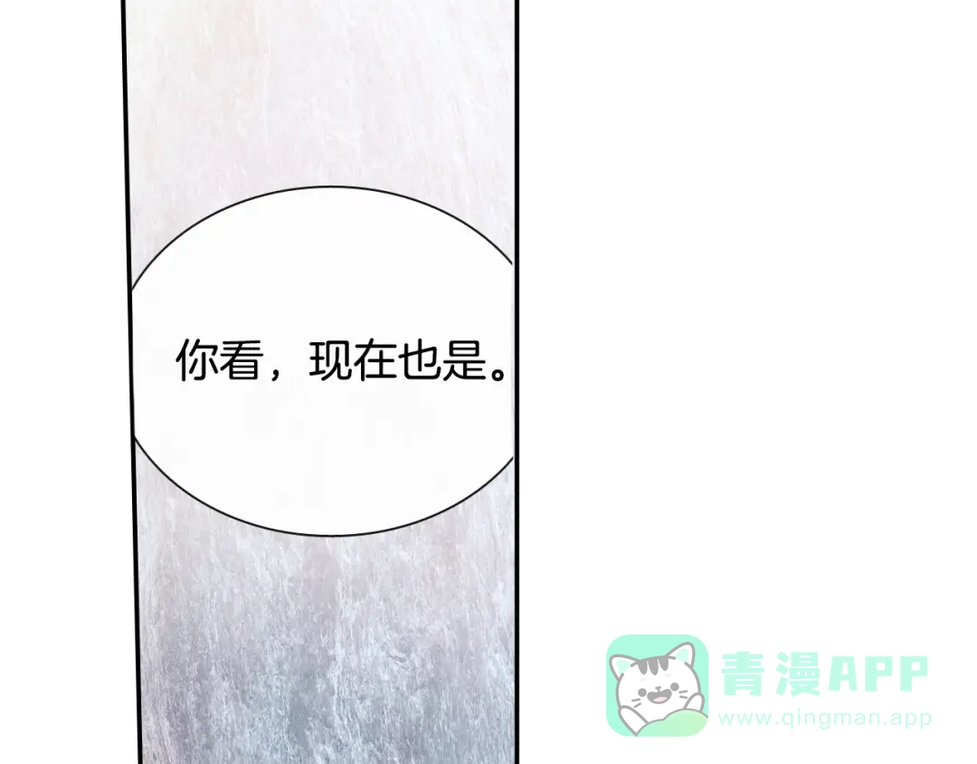 《甜蜜的男子》第15话 令人头疼的大少爷 第146页