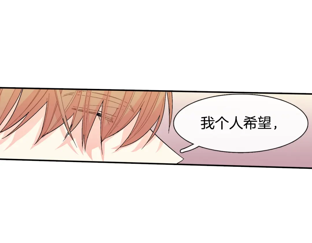 《甜蜜的男子》第15话 令人头疼的大少爷 第122页