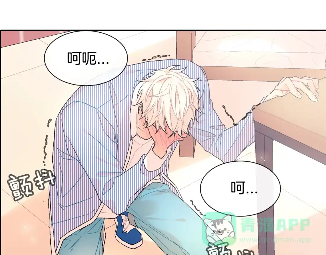《甜蜜的男子》第15话 令人头疼的大少爷 第151页