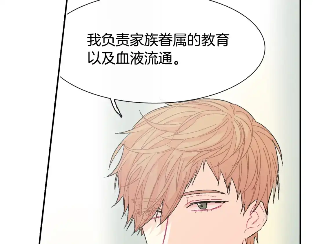《甜蜜的男子》第15话 令人头疼的大少爷 第104页