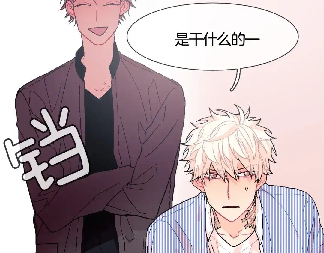 《甜蜜的男子》第15话 令人头疼的大少爷 第79页