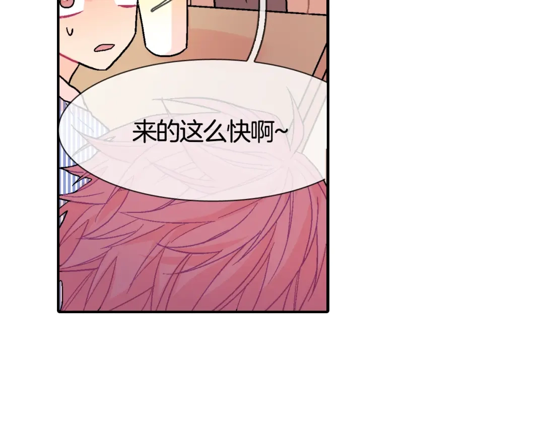 《甜蜜的男子》第15话 令人头疼的大少爷 第82页