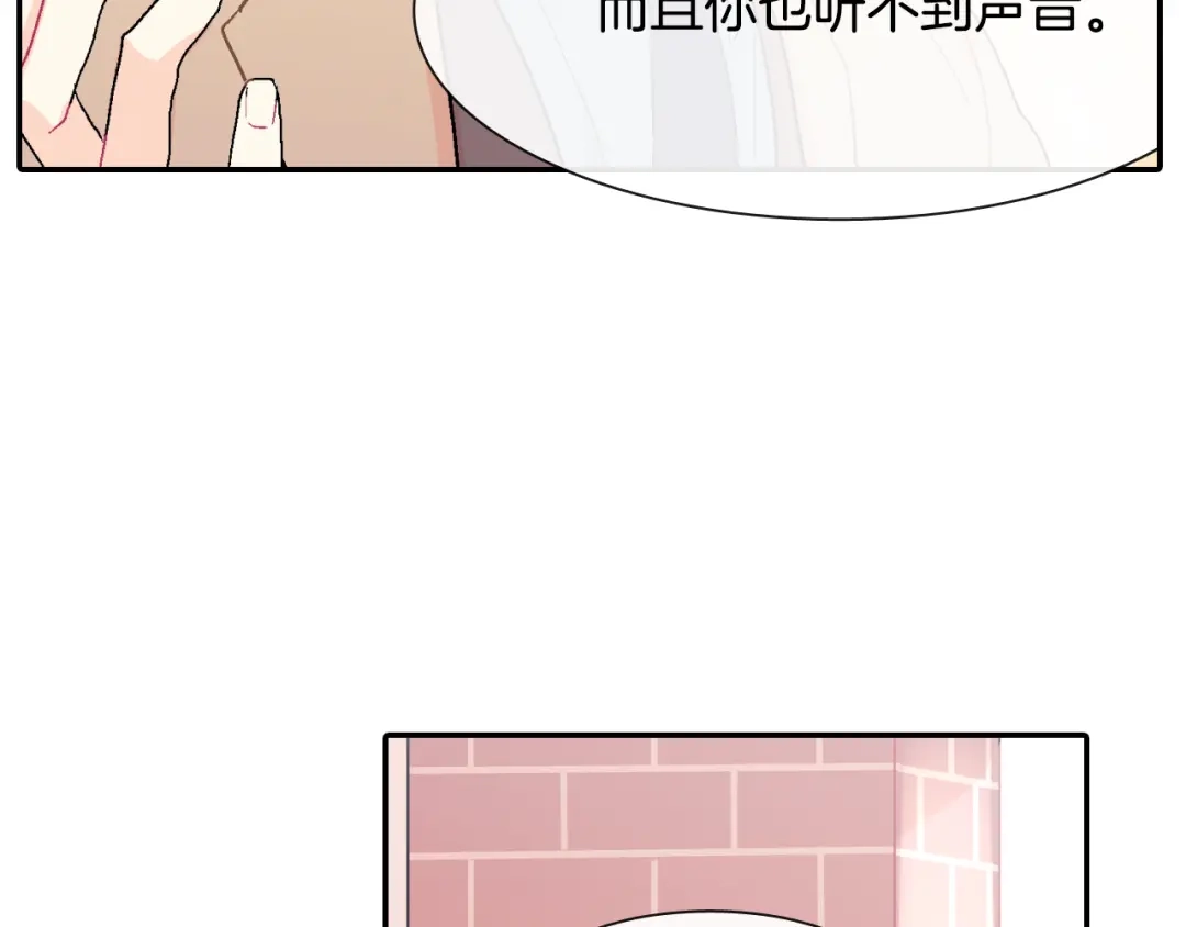 《甜蜜的男子》第15话 令人头疼的大少爷 第60页