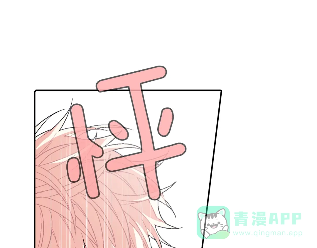 《甜蜜的男子》第15话 令人头疼的大少爷 第131页