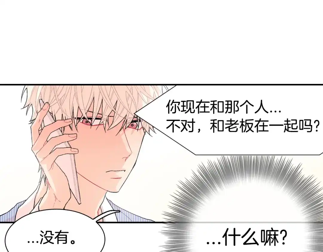 《甜蜜的男子》第15话 令人头疼的大少爷 第20页