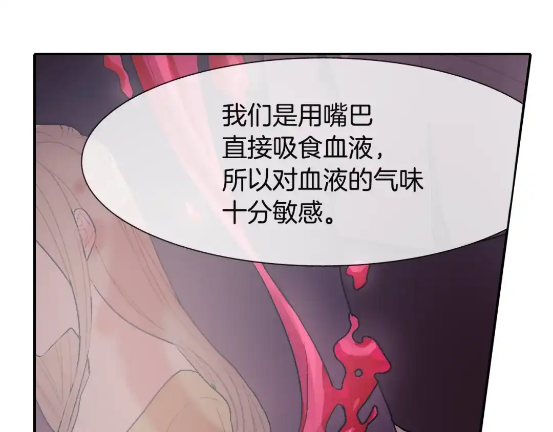 《甜蜜的男子》第15话 令人头疼的大少爷 第108页