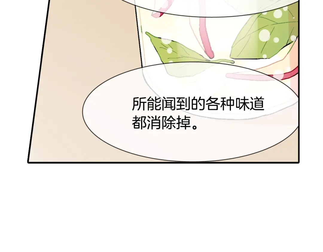 《甜蜜的男子》第15话 令人头疼的大少爷 第113页