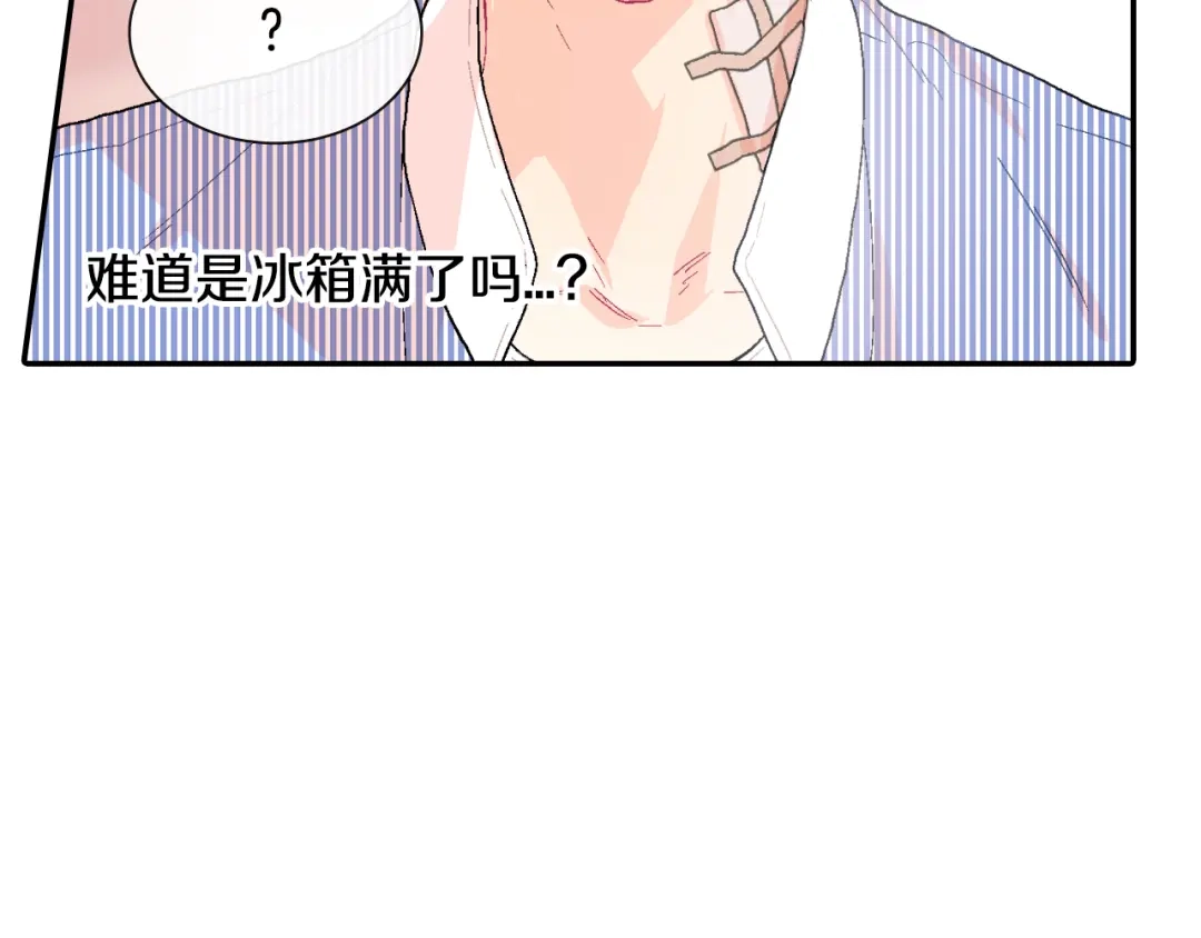 《甜蜜的男子》第15话 令人头疼的大少爷 第9页