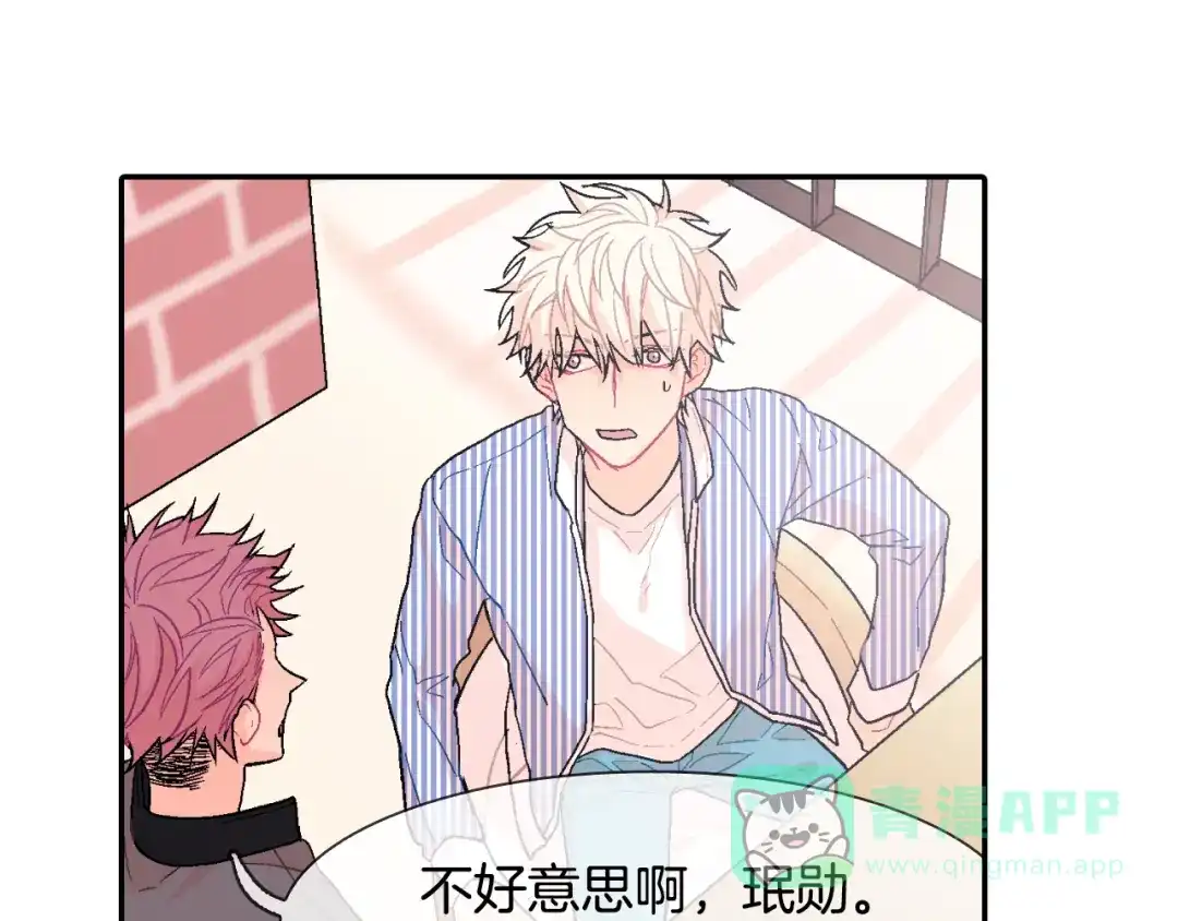 《甜蜜的男子》第15话 令人头疼的大少爷 第86页