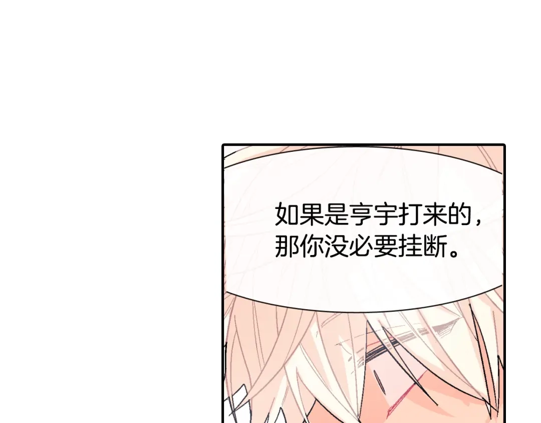 《甜蜜的男子》第15话 令人头疼的大少爷 第35页