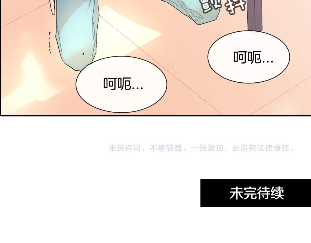 《甜蜜的男子》第15话 令人头疼的大少爷 第152页
