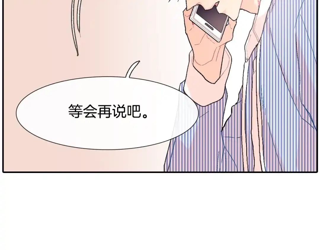 《甜蜜的男子》第15话 令人头疼的大少爷 第34页