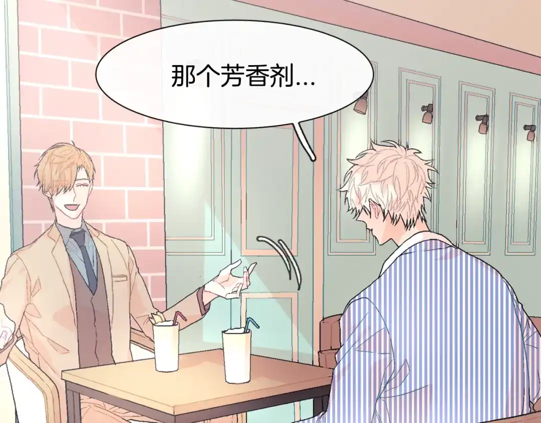 《甜蜜的男子》第15话 令人头疼的大少爷 第54页
