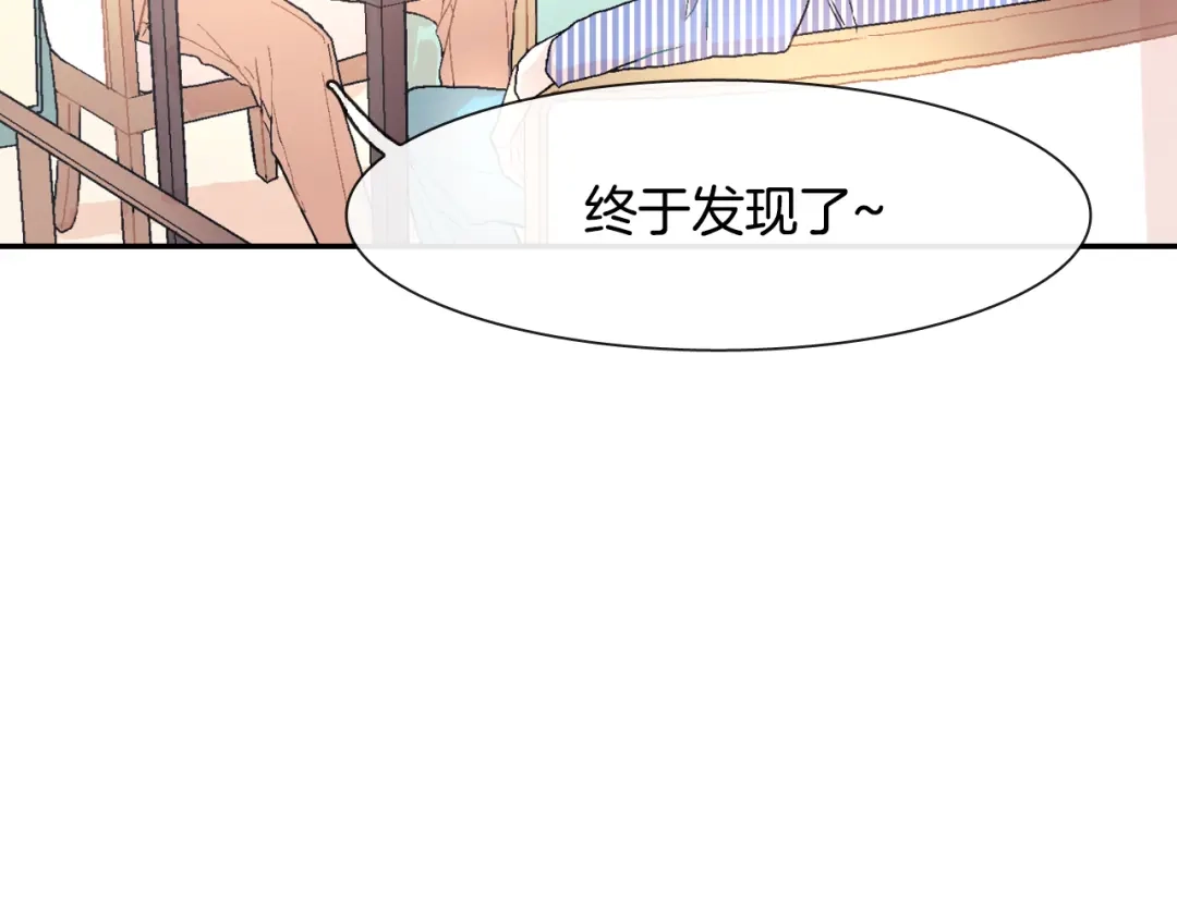 《甜蜜的男子》第15话 令人头疼的大少爷 第55页