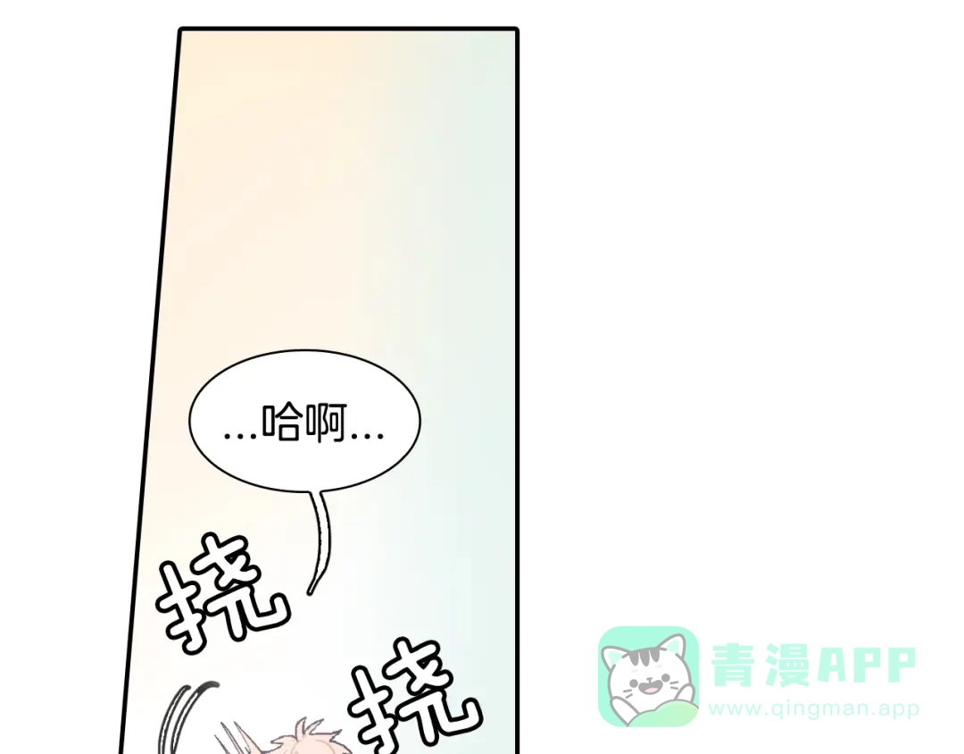 《甜蜜的男子》第15话 令人头疼的大少爷 第26页